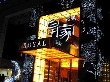 仙游高档KTV妹子质量哪家好-皇家壹号KTV高档娱乐体验